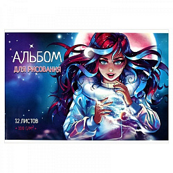 Альбом д/рис. 12л РОМАНТИЧНАЯ ДЕВУШКА 100г/м2 арт.64681 (1/10/50шт)