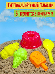 "Песочный набор ""Вкус лета"" (лопатка,4 формочки)(в сетке) ( Арт. ИК-0505)