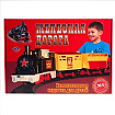 ИГРА "ЖЕЛЕЗНАЯ ДОРОГА" в кор.10шт