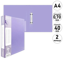 Папка 2 кольца " KWELT " А4 40мм Premium Pastel, лаванда, пластик 0,7мм, бумажная вставка во внешний
