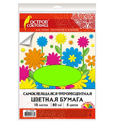 Цветная бумага А4 ФЛУОРЕСЦЕНТНАЯ САМОКЛЕЯЩАЯСЯ, 10л. 5цв., 80г/м2, ОСТРОВ СОКРОВИЩ, 129892