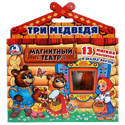 251389   МАГНИТНЫЙ КУКОЛЬНЫЙ ТЕАТР "УМКА" ТРИ МЕДВЕДЯ.В КОРОБКЕ 170Х190Х45ММ. 2 ПЛАНШЕТА 120Х165ММ в