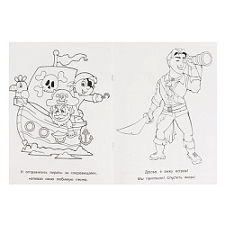 317521 Пираты против драконов: перемирие. Первая Раскраска А4 Мультяшная. 16 стр. Умка в кор.50шт