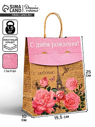 Пакет с клапаном «С Днём рождения», крафт, глиттер, 19.5×10×25 см