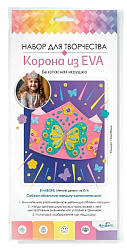 Набор для детского творчества. Безопасная игрушка из EVA.Корона из Эва.Арт. 08497