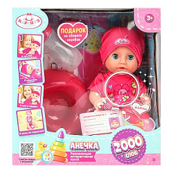 Пупс озвуч Шаинский музыка 20см, пьет, писает, закр. глазки, 3акс КАРАПУЗ в кор.24шт