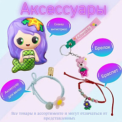 Подарок для девочки на день рождения / Сюрприз бокс для детей / Набор для девочки / BOX номер 4				