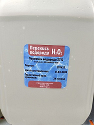 Перекись 37%-5литров