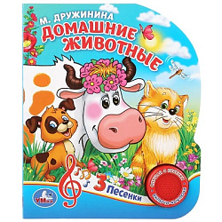 Домашние животные. Дружинина (тактил, 190х190мм, 10стр.) Умка в кор.60шт