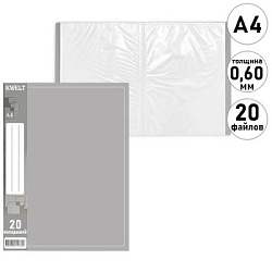 Папка 20файлов " KWELT " А4 серая, пластик 0,6мм, бумажная вставка во внешний кармашек, индивидуальн