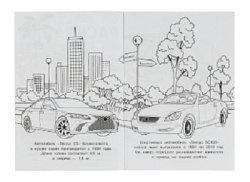 Автомобили люкс. Раскраска Малышка 16 заданий. 145х210 мм. 8 стр. Умка в кор.100шт