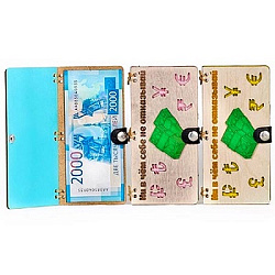 Конверт для денег деревянный (купюрница) " Ни в чем себе не отказывай " на кнопке, фигурная вырезка,