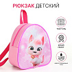 УЦЕНКА Рюкзак детский «Выбражулька» на молнии, размер 21×9×23 см, розовый