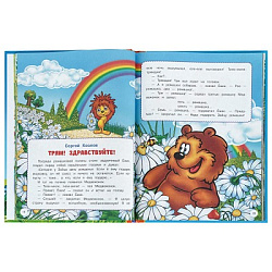 Любимые мультсказки. Золотая классика. 197х255 мм. 7БЦ. 96 стр. Умка. в кор.12шт