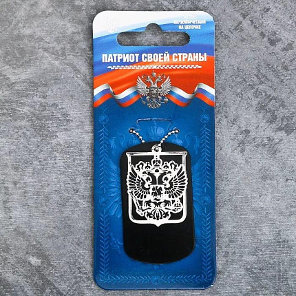 Жетон "Патриот своей страны", 4 х 2,5 см   2464082