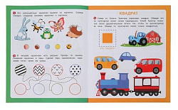Учим формы. СИНИЙ ТРАКТОР. Первые задания малышам. 197х235мм. Скрепка. 16 стр. Умка в кор.50шт