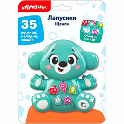 Щенок (Лапусики)