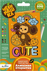 Чебурашка. Алмазная открытка. Cute Чебурашка. Арт. 08853