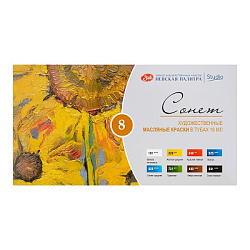 Краски масляные художественные " Сонет "  8цв по 18мл, в тубах, картонная упаковка
