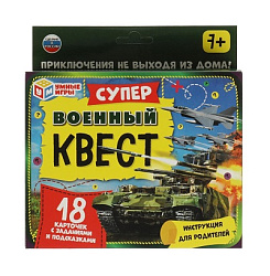 339039 ВОЕННЫЙ. Суперквест. 18 карточек. 170х138х40 мм. Умные игры. в кор.18шт