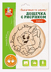 Дощечка для выжигания "Зайка" (круг 130 мм, конверт) арт.04725