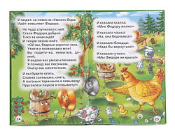 234933   "УМКА". СКАЗКИ. К. ЧУКОВСКИЙ  (КНИЖКА-МАЛЫШКА). ТВЕРДЫЙ ПЕРЕПЛЕТ. БУМАГА ОФСЕТНАЯ. в кор.30
