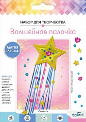 Волшебная палочка из EVA. Звездочка. Арт. 07713