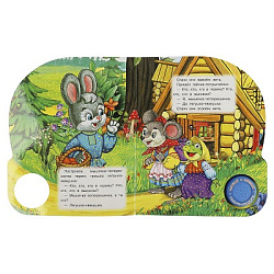 Теремок (1 кн. 3 пес.) 152х185мм, 8стр Умка в кор.24шт