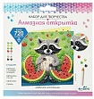 Алмазная открытка. Арбузное настроение. Арт. 08872