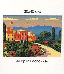 Алмазные узоры. Серия Средиземноморский вояж. Жаркая Испания. 30*40см арт. 06132