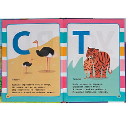 Азбука и счет в стихах. Мамы и малыши. Детская библиотека. 165х215 мм. 48 стр. Умка в кор.30шт