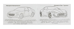 356647 Мазерати. Раскраска. 210х140 мм. Скрепка. 8 стр. Умка в кор.50шт