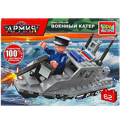 Конструктор "военный катер, 62 дет. Город мастеров в кор.80шт