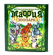 Игра настольная карточная "Мафия Зоопарк" арт.04182