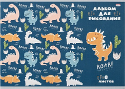 Альбом " Проф-Пресс " А4  8л , динозавры на скобе, обложка- мелованный картон, блок офсет