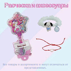 Подарок для девочки на день рождения / Сюрприз бокс для детей / Набор для девочки / BOX номер 3