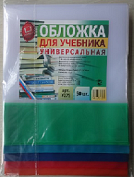 Обложка " KWELT " ПЭ 275*560мм 150мкм универсальная для учебников, с цветными клапанами