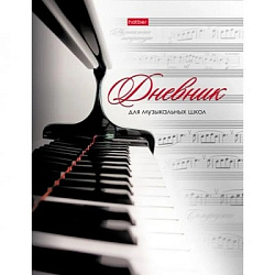 Дневник для музыкальной школы 7БЦ " Hatber " Клавиши, 2-х цветный блок, справочная информация, 48л