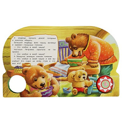 Три медведя (1 кн., 5 нажатий, книга читает) 160х200мм 10стр Умка в кор.30шт
