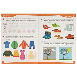 Развивающие наклейки с заданиями. 4 года. Развивающие задания. 162х215 мм. 16 стр. Умка в кор.50шт