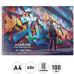 Альбом для рисования А4 40л. НА ФОНЕ ГРАФФИТИ (40-2284) греб 1д в сп,микр. на отрыв,тв-лак,хол.ф