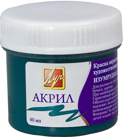 Краска акриловая художественная ЛУЧ баночка 40мл, изумрудная, 23С1460-08