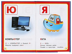 Азбука машинок. В.Степанов. Книжка-малышка. 110х165мм. 48 стр., офсет, тв. переплет. Умка  в кор30шт