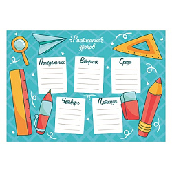 Настольное покрытие для лепки " Пчелка " 330*230мм Расписание уроков