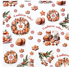 Бумага упаковочная новогодняя "Сладкого года", глянец, 80 г/м2 , 50 х 70 см