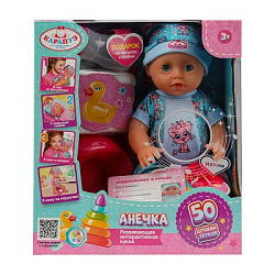 Пупс озвуч 25см, пьет, писает, закр. глазки, 4акс, 50 звуков КАРАПУЗ в кор.24шт