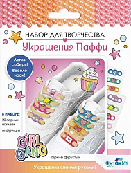 Украшения Паффи для шнурков. Яркие фрукты. Арт.07543