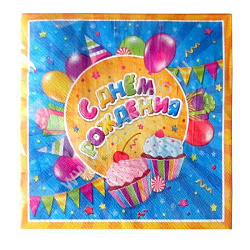 Салфетки "С Днем Рождения" Сладости 33*33см 12шт №703007