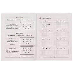 Математика Решаем уравнения. Рабочая тетрадь младшего школьника. 165х215 мм. 32 стр. Умка в кор.50шт