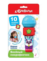 Модные песенки (Веселый микрофончик)